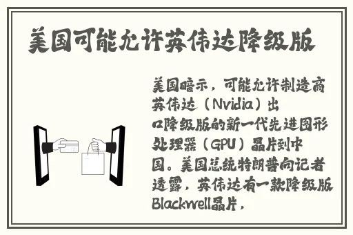 仙踪林company Limited19岁